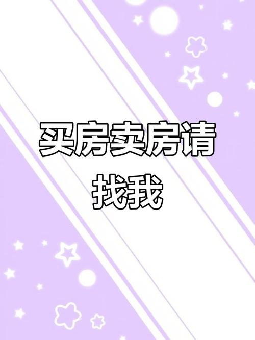 房屋買賣不踩坑 一份寫給普通人的房地產交易居間指南