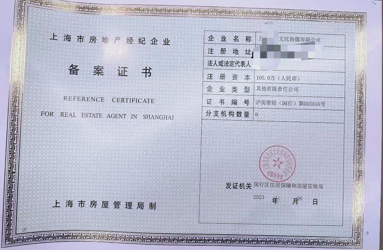 房地產交易居間 法律規制、市場實踐與風險防范