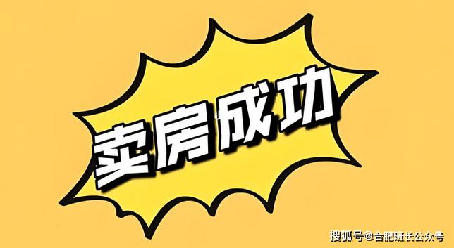 房地產交易居間中的優惠與傭金問題